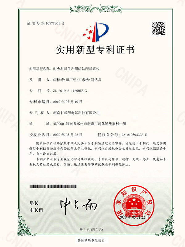 Utility Patent Certificate Utility Patent Certificate