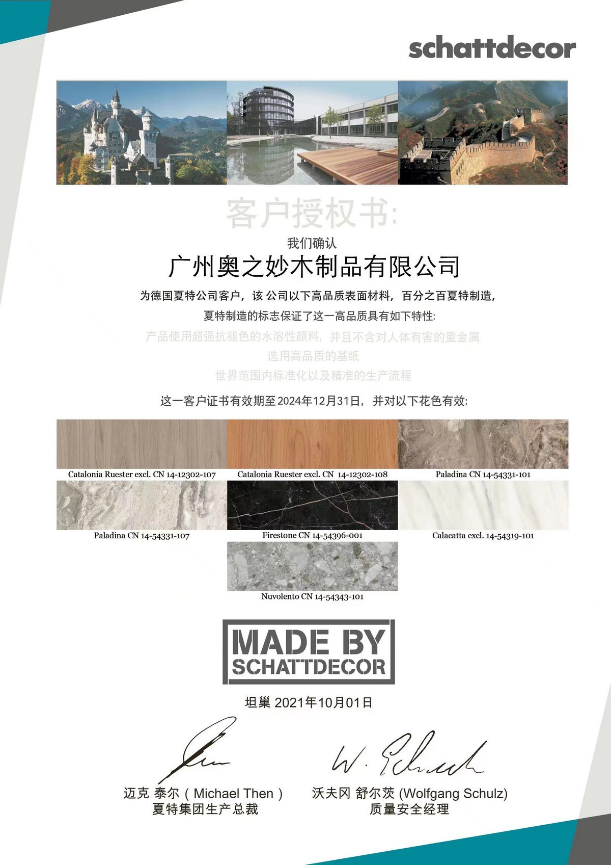 客户授权书