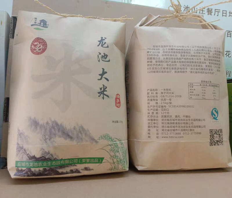 龍池大米