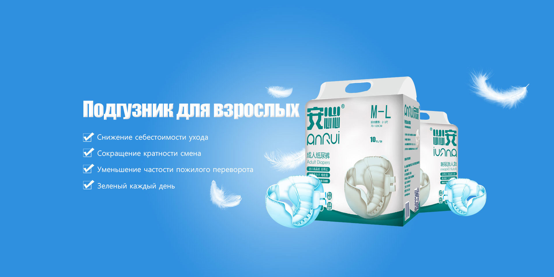 Подгузник для взрослых