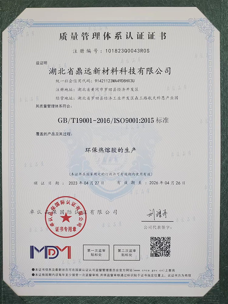 Quality Management System Certification Quality Management System Certification