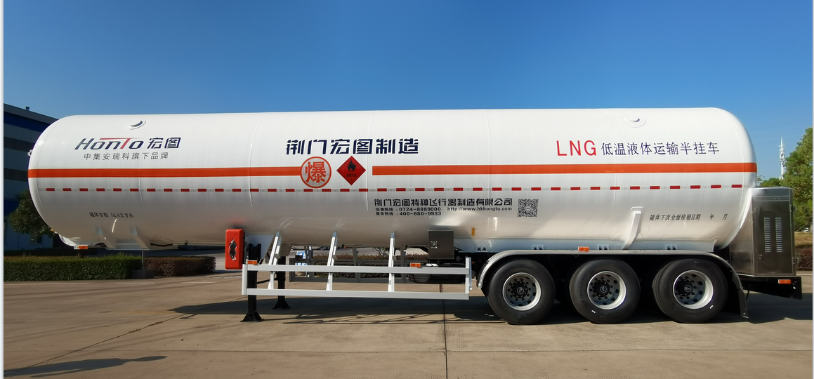 HT9383GDYT-52.6m³LNG半挂车
