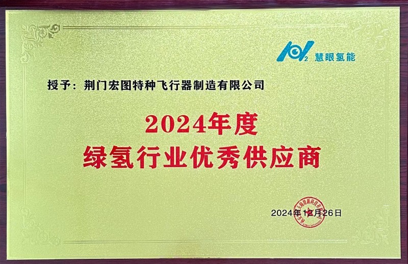 绿氢行业优秀供应商