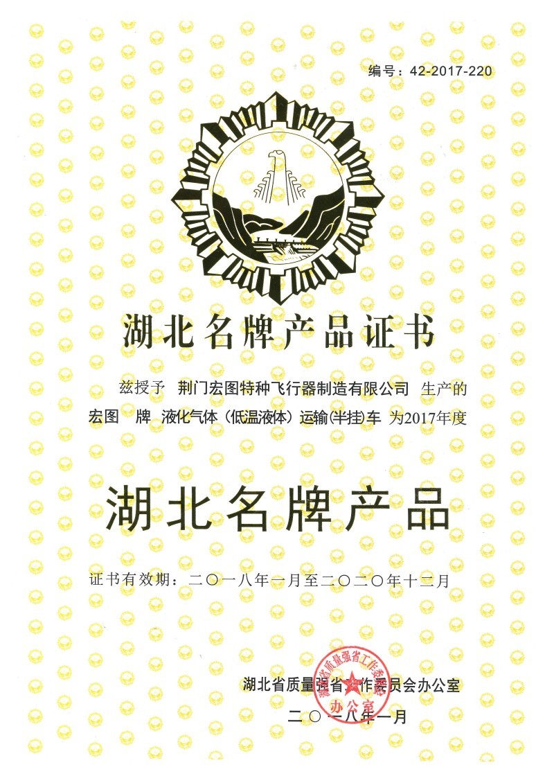 湖北名牌产品 湖北名牌产品
