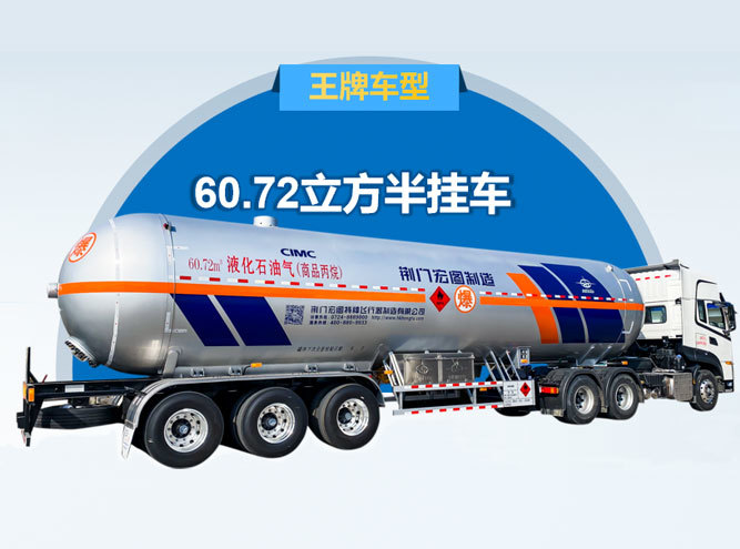 液化石油气半挂-HT9409GYQA6液化气体运输半挂车