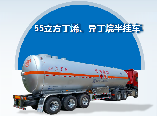 丁烯半挂-HT9408GYQ6E液化气体运输半挂车