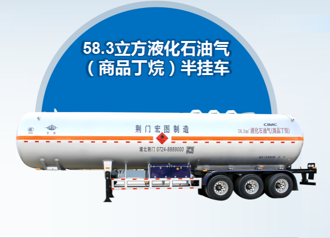 丁烷和异丁烷半挂HT9408GYQ6B液化气体运输半挂车