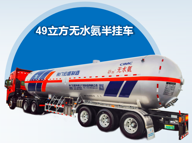 Anhydrous dimethylamine semi-trailer - HT9408GYQ liquefied gas transport semi-trailer