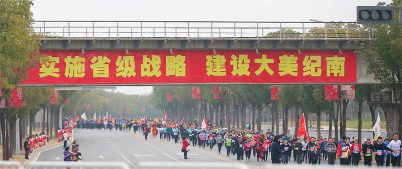 2020年元旦迎新長跑在紀南文旅區(qū)舉行