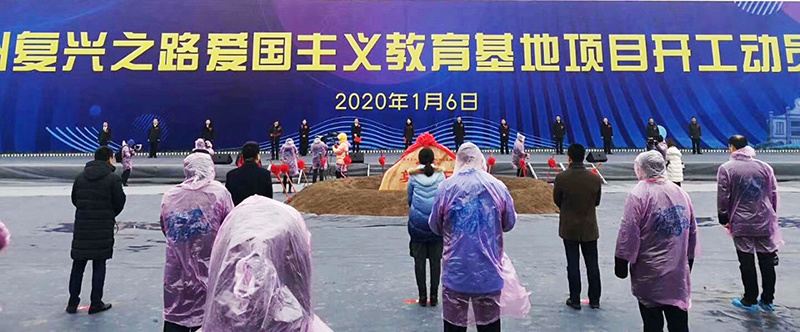 荊州復(fù)興之路愛國(guó)主義教育基地項(xiàng)目開工