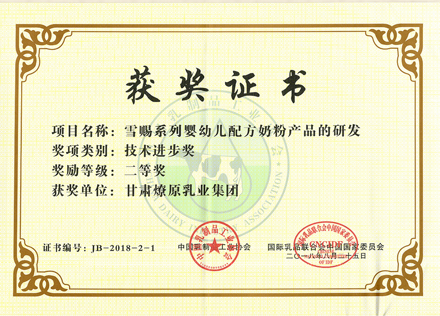 技術進步獎二等獎
