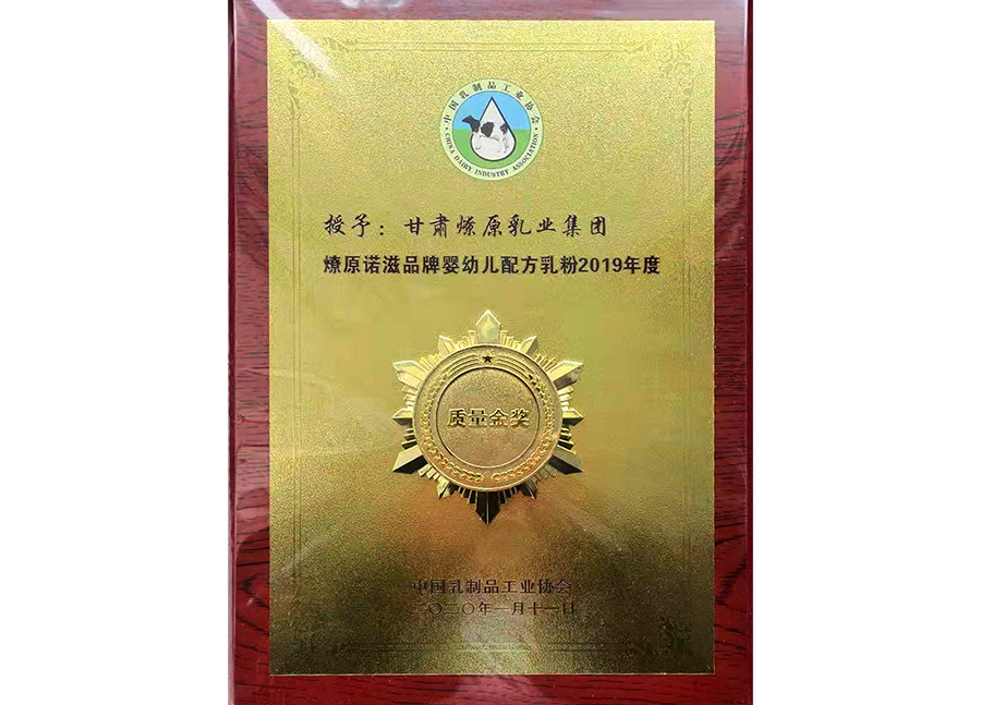 2019年度質(zhì)量金獎
