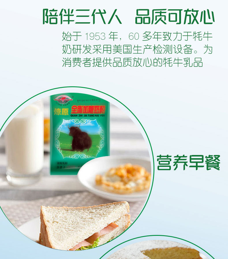 燎原乳業(yè)