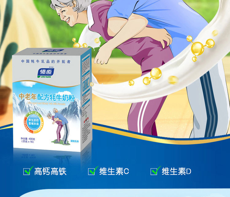 燎原乳業(yè)