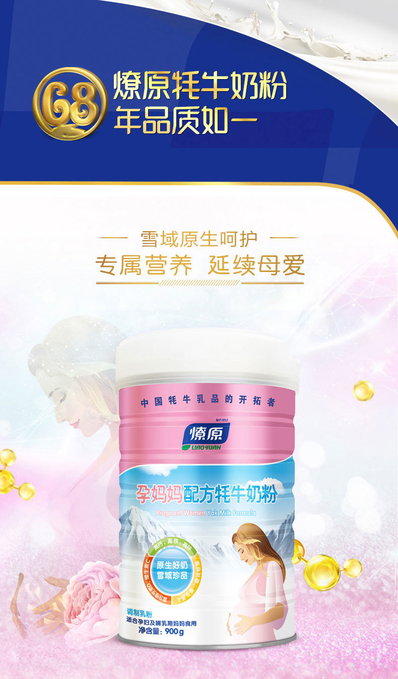 燎原乳業(yè)