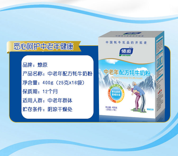 燎原乳業(yè)