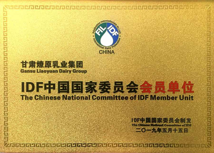 IDF會(huì)員單位 IDF會(huì)員單位