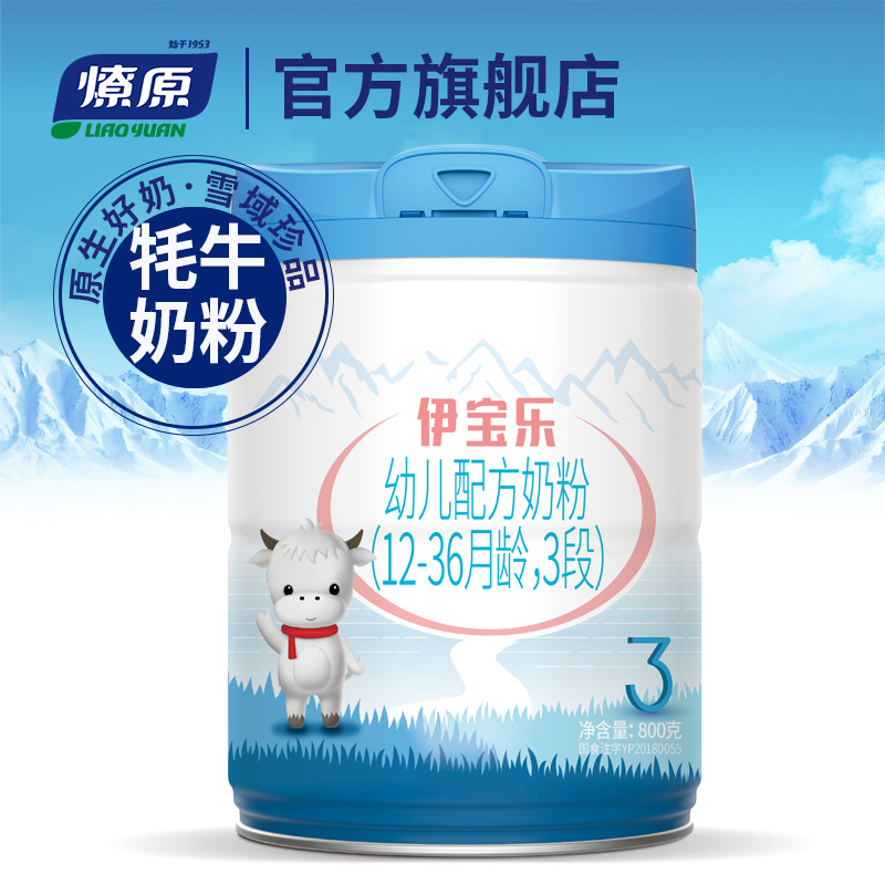 伊寶樂幼兒配方奶粉3段800g
