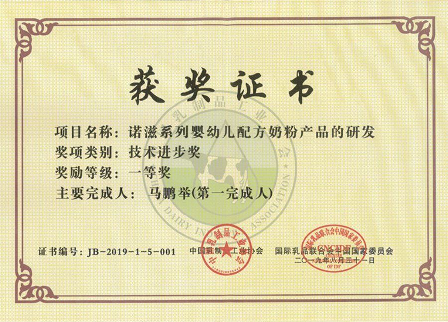 技術進步一等獎