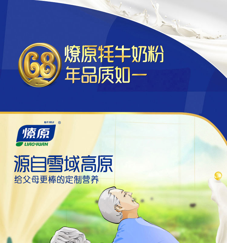 燎原乳業(yè)