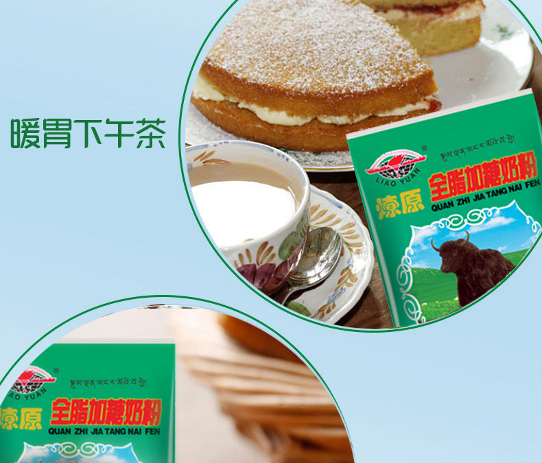 燎原乳業(yè)