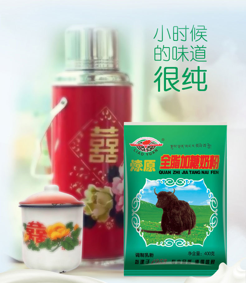 燎原乳業(yè)