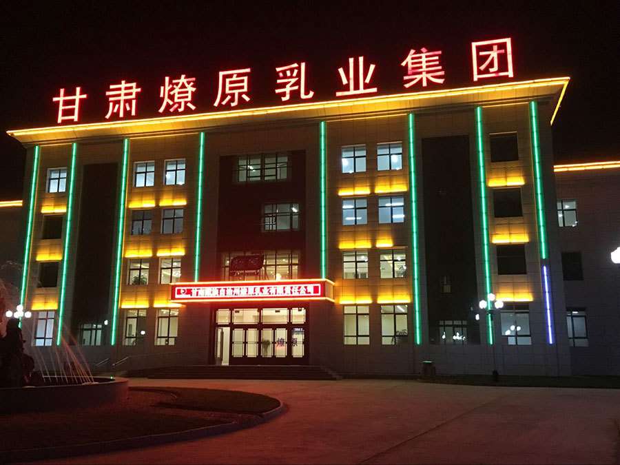 甘南廠