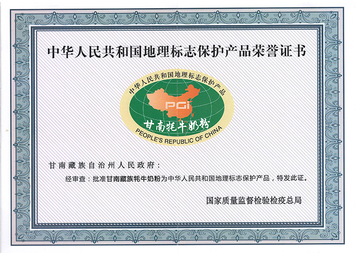 國家地理標(biāo)志保護(hù)產(chǎn)品