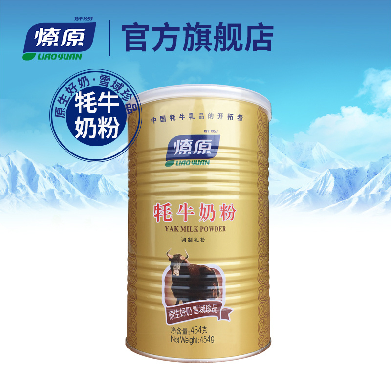 燎原全脂牦牛奶粉454g