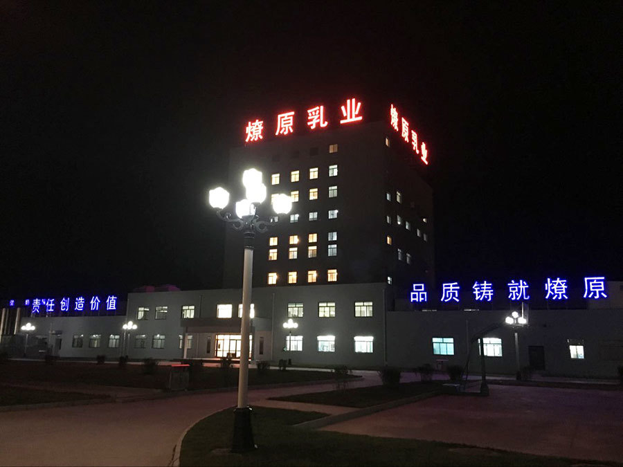 甘南廠