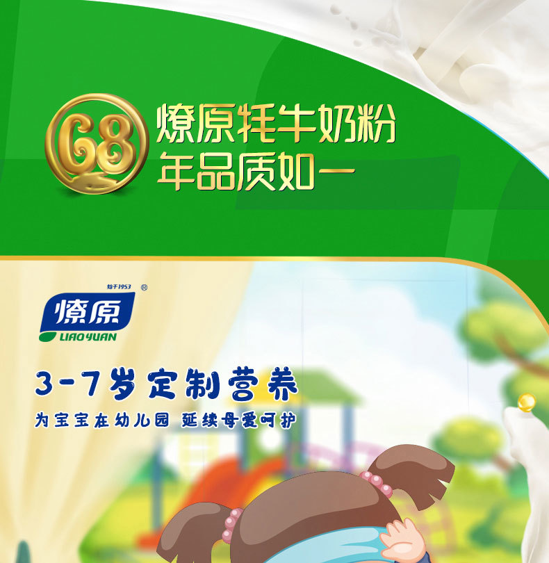 燎原乳業(yè)