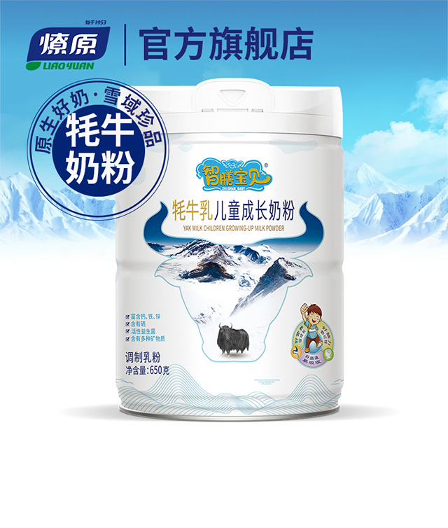 智膳寶貝650g