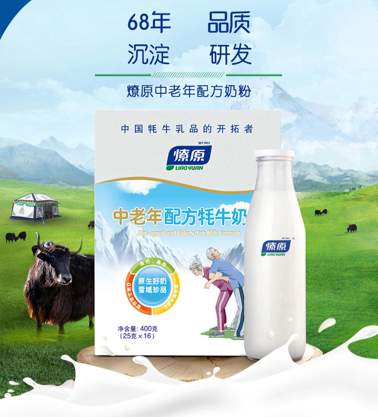 燎原乳業(yè)