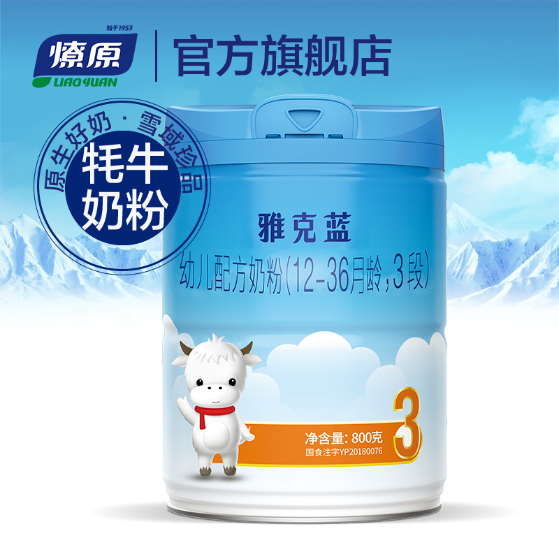 雅克藍幼兒配方奶粉3段800g
