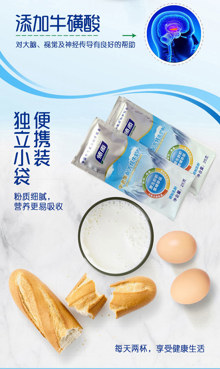 燎原乳業(yè)