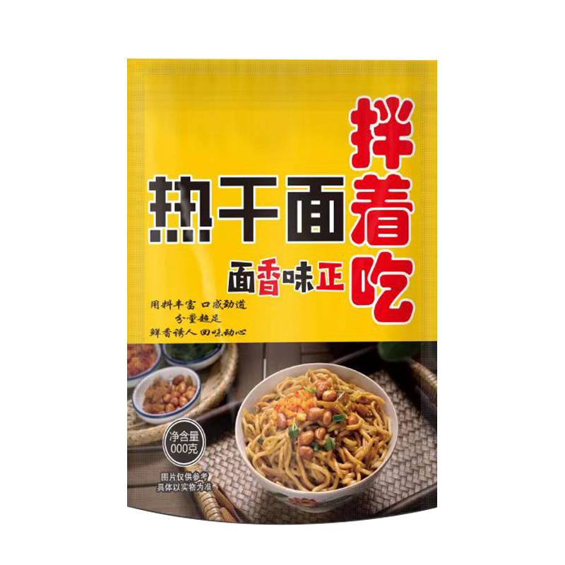 三边封热干面