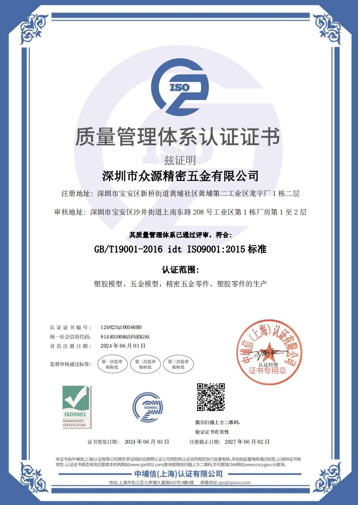 ISO9000000