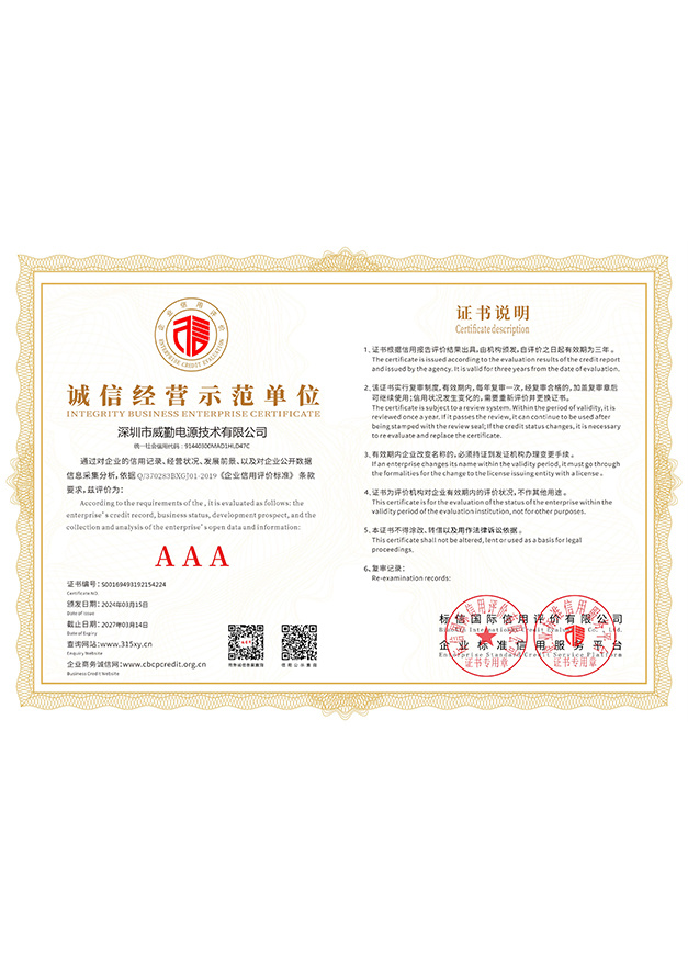 诚信经营示范单位