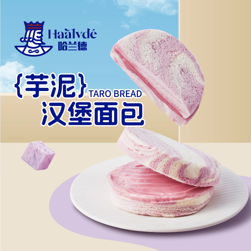 Taro burger