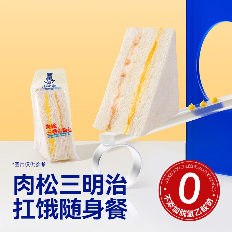 Pork floss