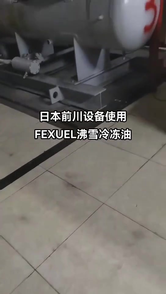 Japan Maekawa equipment uses Fexuel refrigeration oil