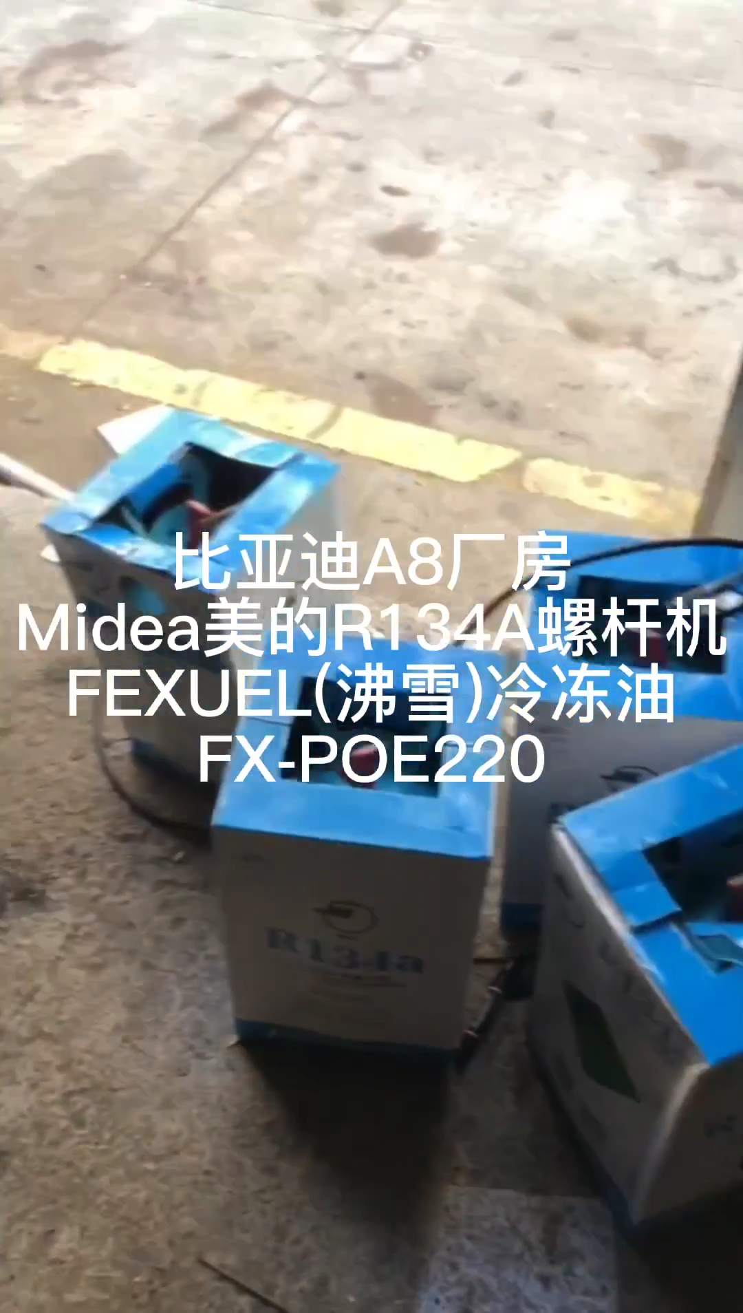 Midea Air Conditioner Screw Compressor Using FEXUEL Refrigeration Oil FX-POE220