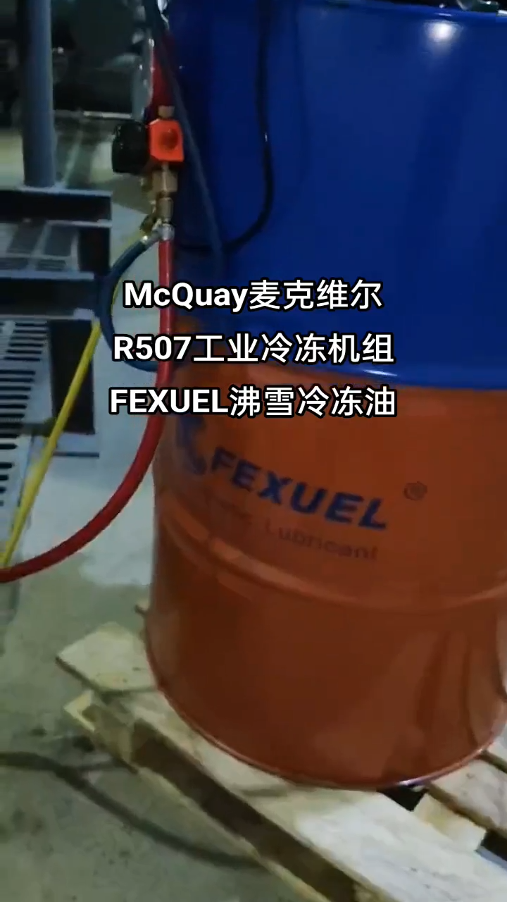 McQuay R507 Industrial Refrigeration Using FEXUEL Refrigeration Oil