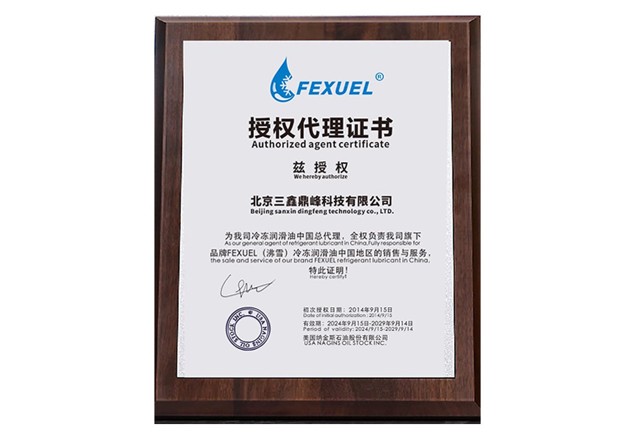 Fexuel agency certificate