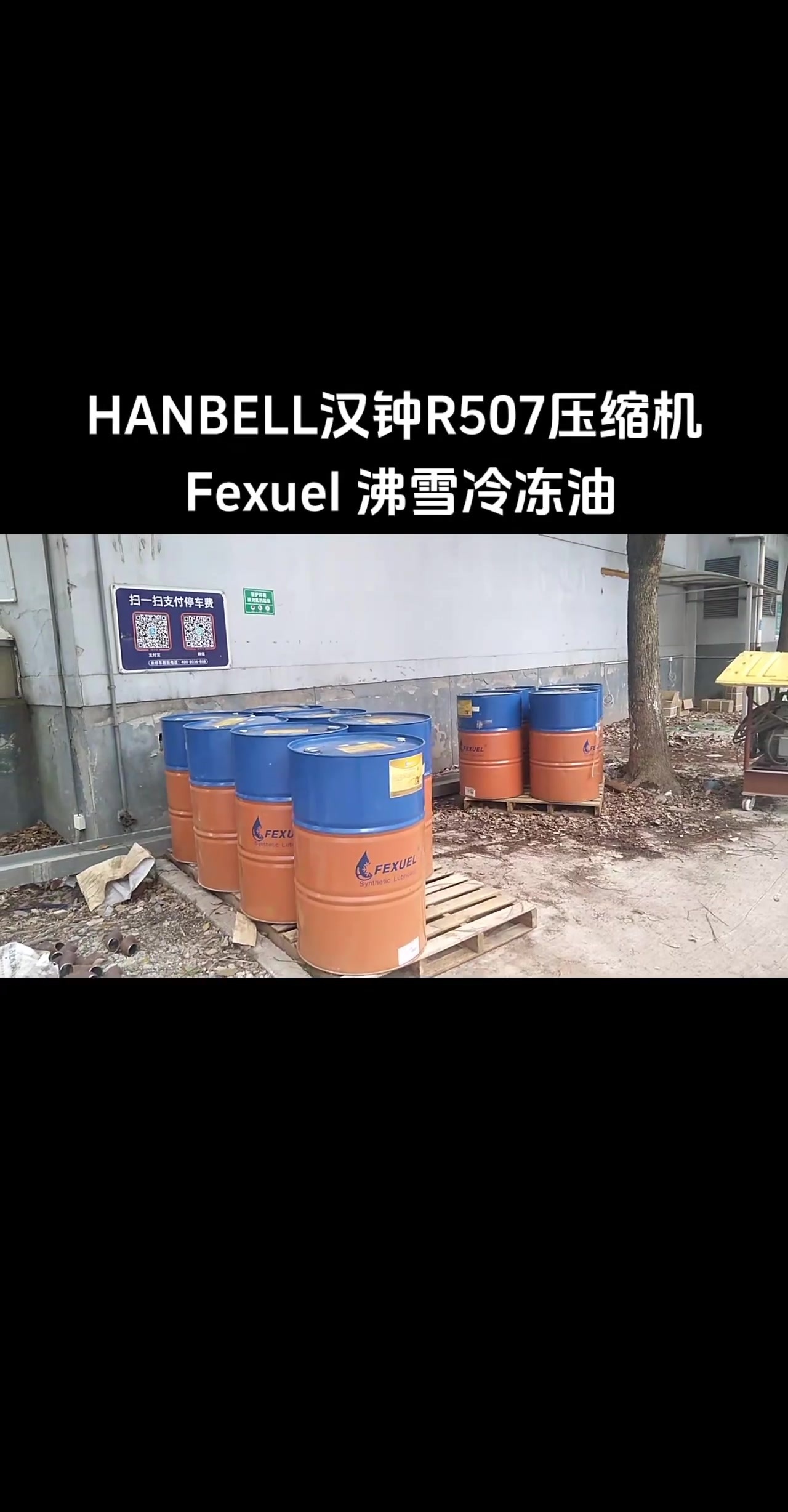 HANBELL Hanzhong R507 Compressor Fexuel refrigeration oil