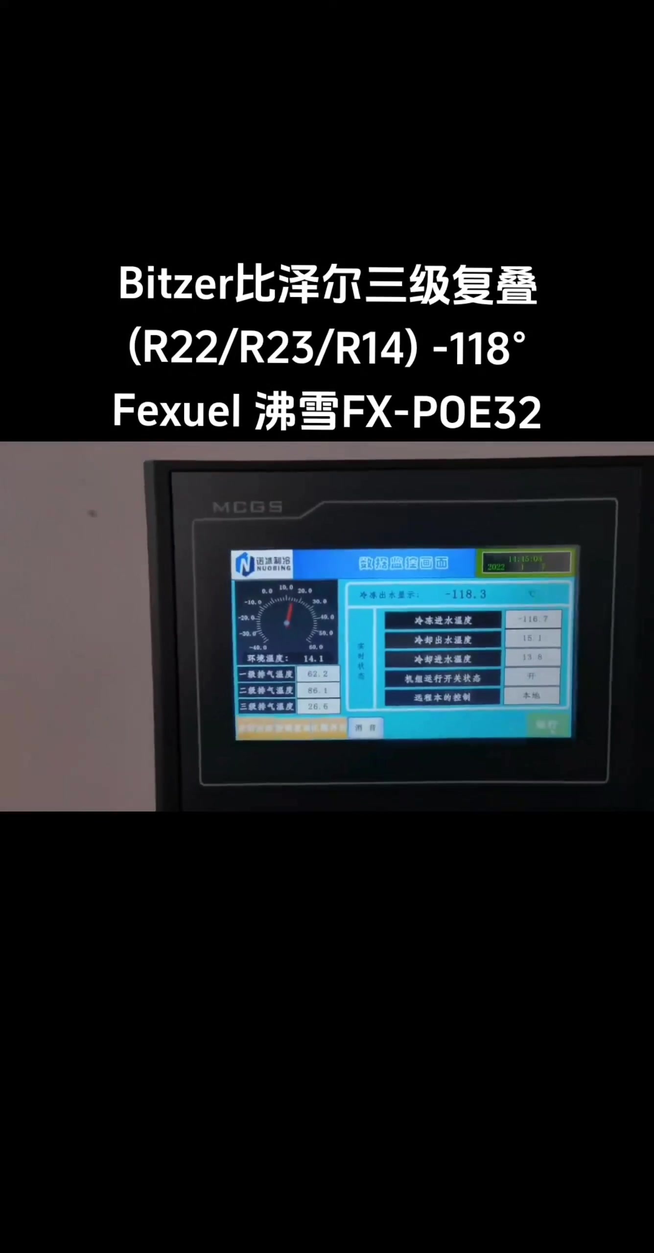 Bitzer 3rd Cascade (R22/R23/R14) -118 ° Fexuel FX-POE32