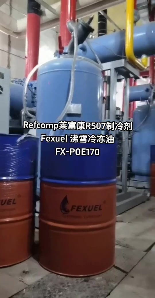 (Bizel, Hanzhong, Fusheng) Fexuel refrigeration oil FX-POE120, RS07 System, FUSHENG