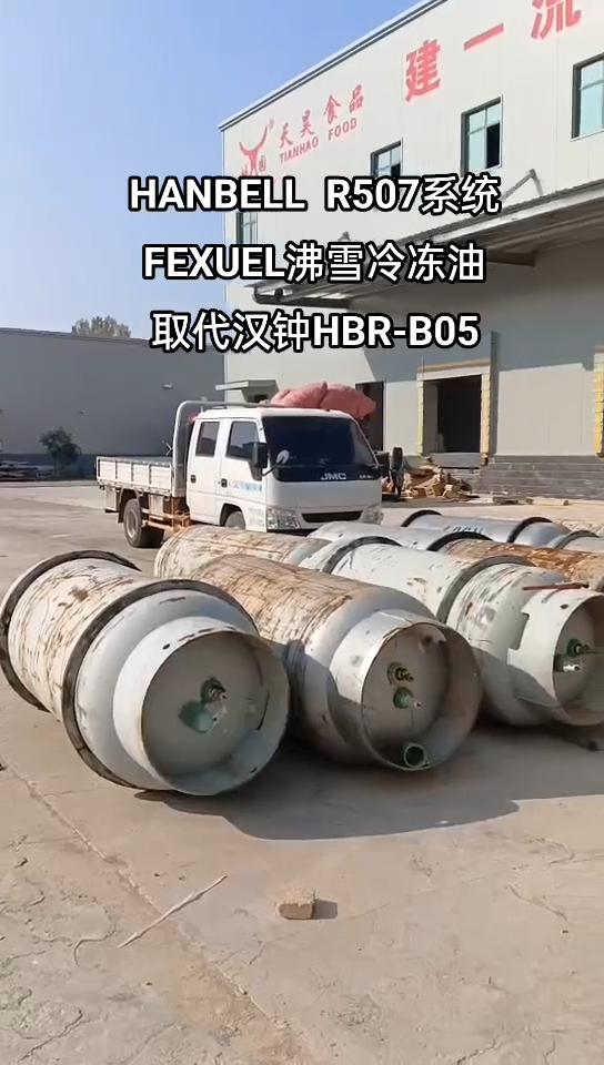 HANBELL screw compressors use FEXUEL refrigeration oil FX-POE68.