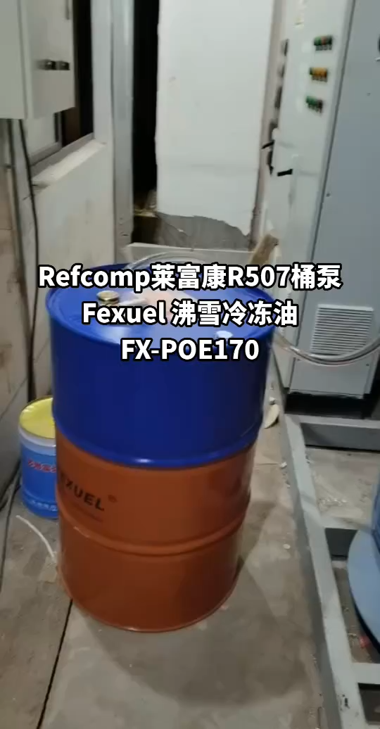 Refcomp Screw Compressor use FEXUEL Refrigeration Oil FX-POE170