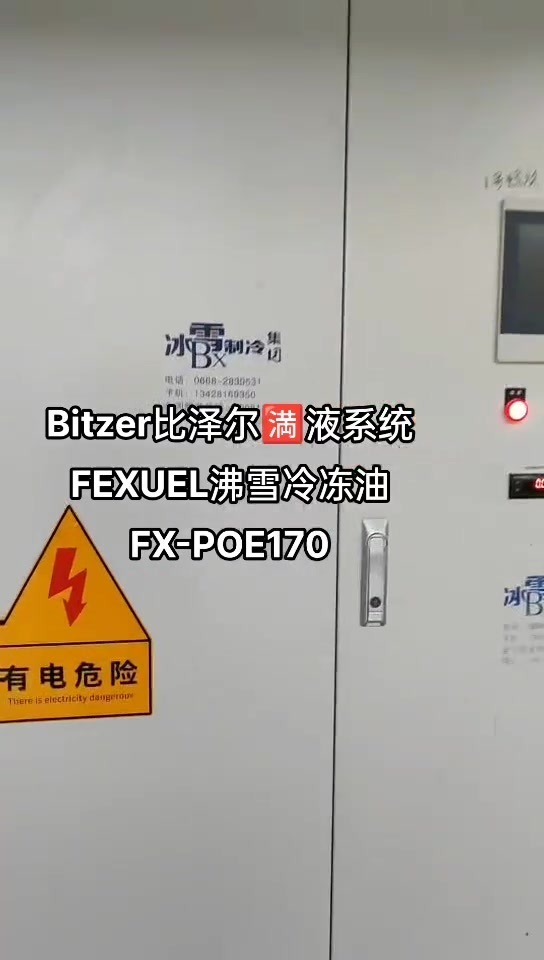 Bitzer Filled Liquid System Fexuel refrigeration oil FX-POE170